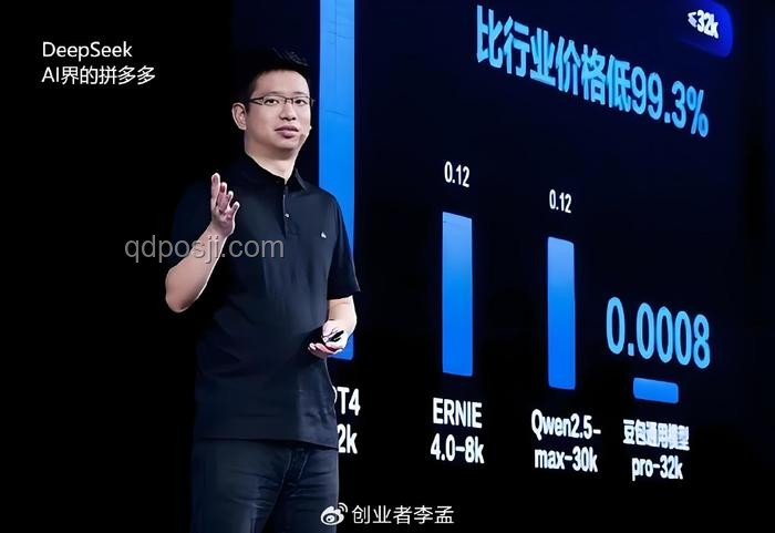 DeepSeek高管離職創(chuàng)業(yè):點燃創(chuàng)新火花,跨界啟航 DeepSeek高管離職創(chuàng)業(yè):點燃創(chuàng)新火花,跨界啟航