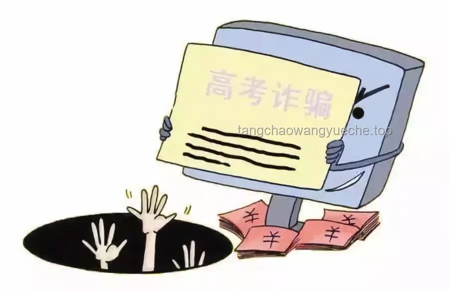高考防騙警示:AI發(fā)現(xiàn)作弊記0分?別信這詐騙!??高考,防騙,真實經(jīng)歷,反思,建議 高考防騙警示:AI發(fā)現(xiàn)作弊記0分?別信這詐騙!??高考,防騙,真實經(jīng)歷,反思,建議