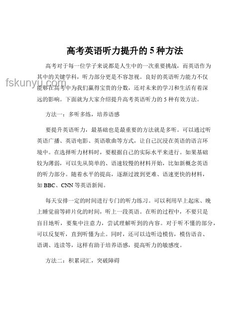 高考英語聽力挑戰(zhàn)加劇,當?shù)亟逃绾螒?yīng)對? 高考英語聽力挑戰(zhàn)加劇,當?shù)亟逃绾螒?yīng)對?