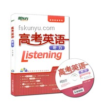 高考英語聽力挑戰(zhàn)加劇,當?shù)亟逃绾螒?yīng)對? 高考英語聽力挑戰(zhàn)加劇,當?shù)亟逃绾螒?yīng)對?