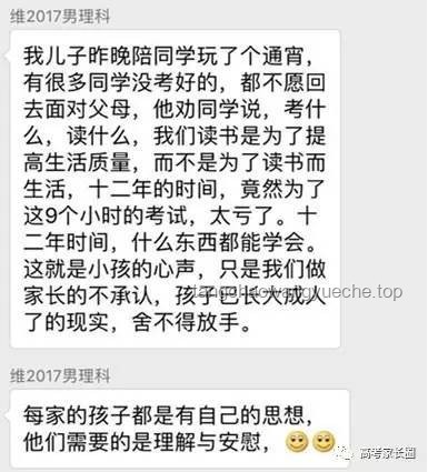 高考結(jié)束后,考生為何最想帶孩子?解決方案探討 高考結(jié)束后,考生為何最想帶孩子?解決方案探討