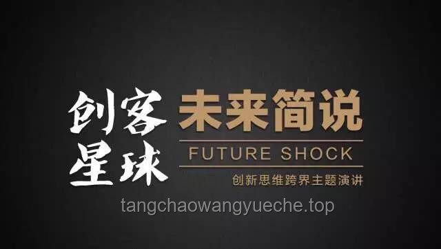 任氏創(chuàng)新思維：干就完了，跨界破局