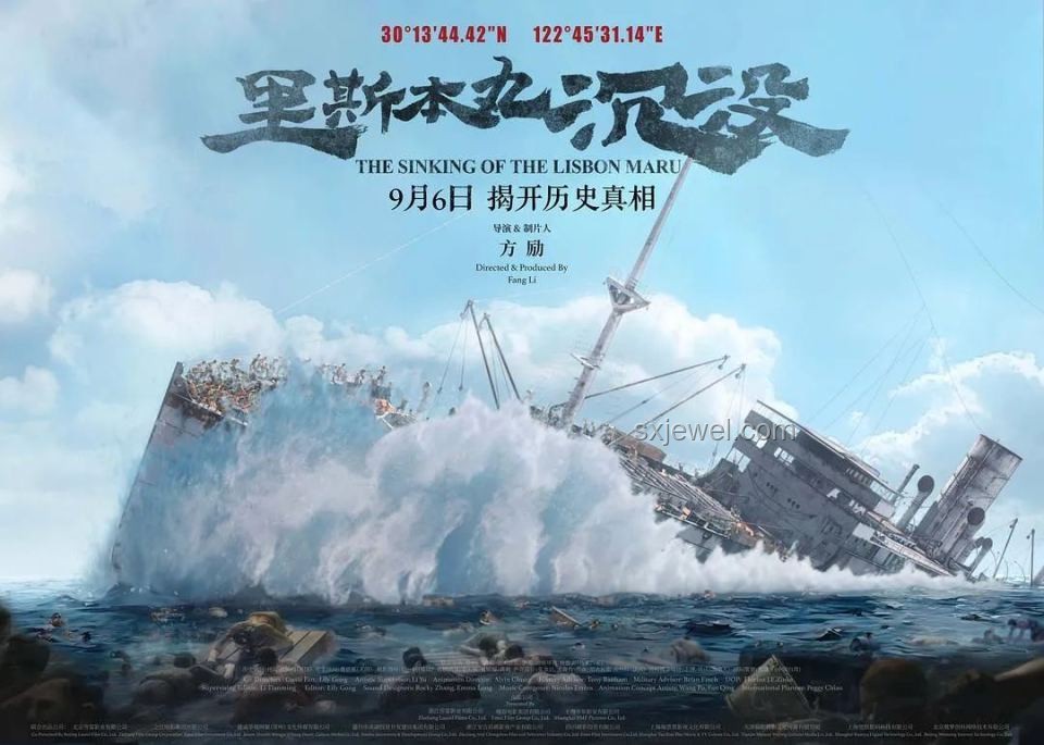 《里斯本丸沉沒》:方勵的孤注一擲,將引領紀錄片新風尚? 《里斯本丸沉沒》:方勵的孤注一擲,將引領紀錄片新風尚?