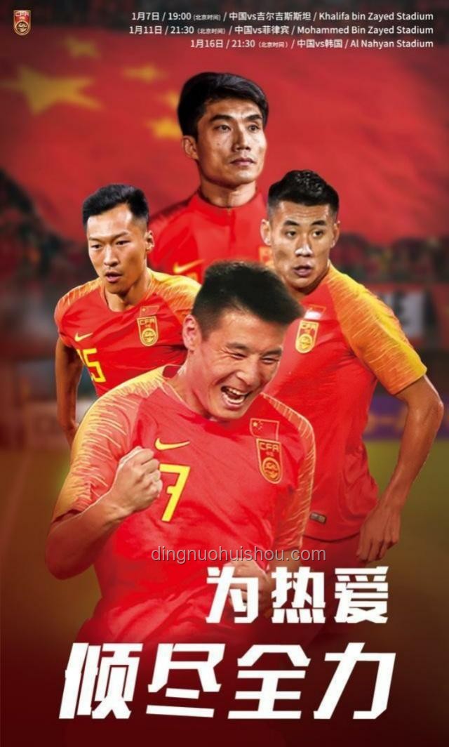 國足小勝啟示錄：以跨界思維重塑足球未來