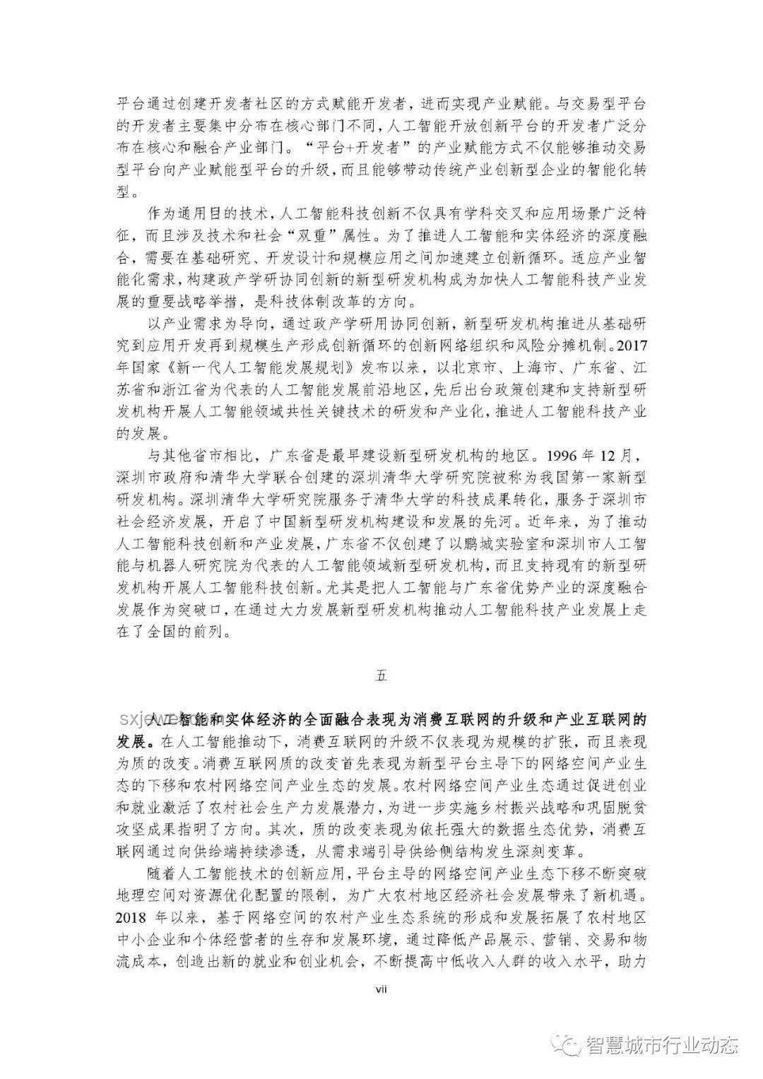 智能家居的理想態(tài)與中國品牌的突破