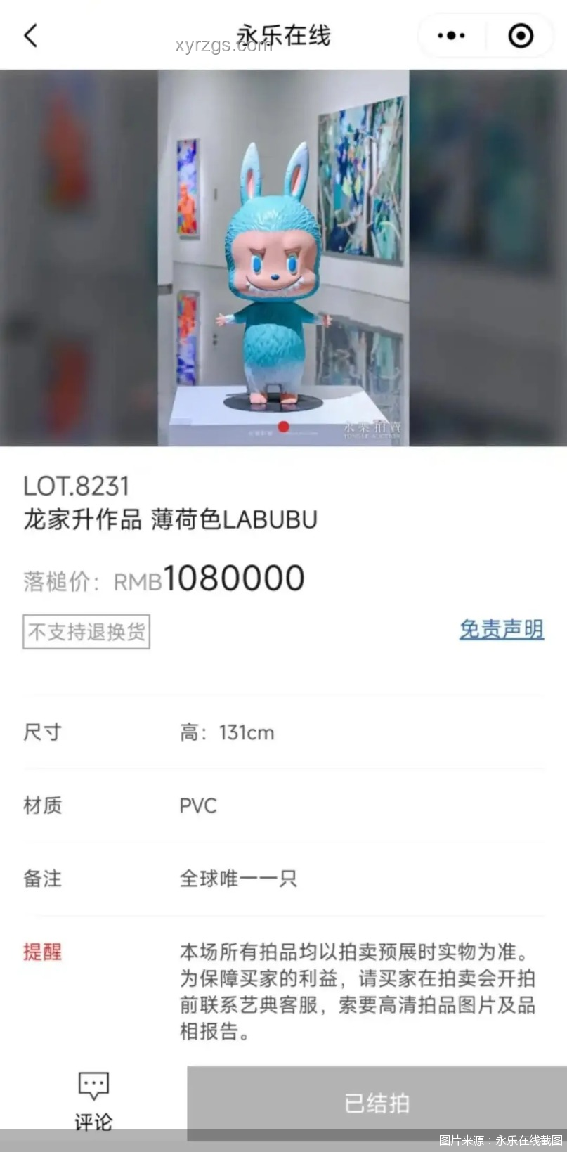 初代Labubu被108萬拍賣成交，收藏界新寵？