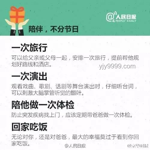 偷偷實現(xiàn)爸爸?jǐn)€了30年的夢想：實用指南