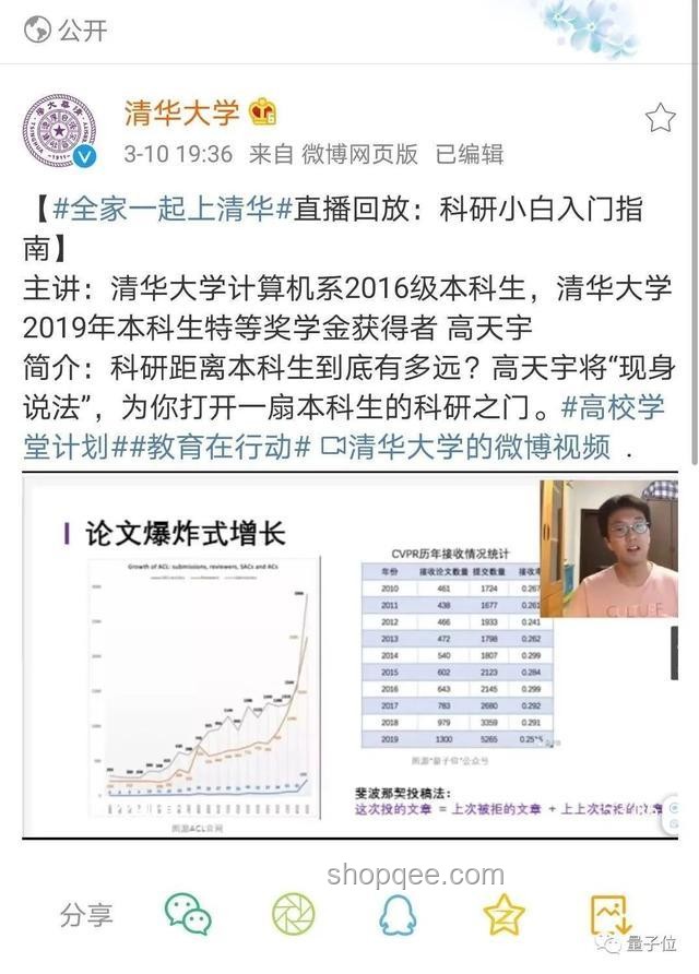 清華計算機入學教育:科研經(jīng)驗分享案例研究 清華計算機入學教育:科研經(jīng)驗分享案例研究