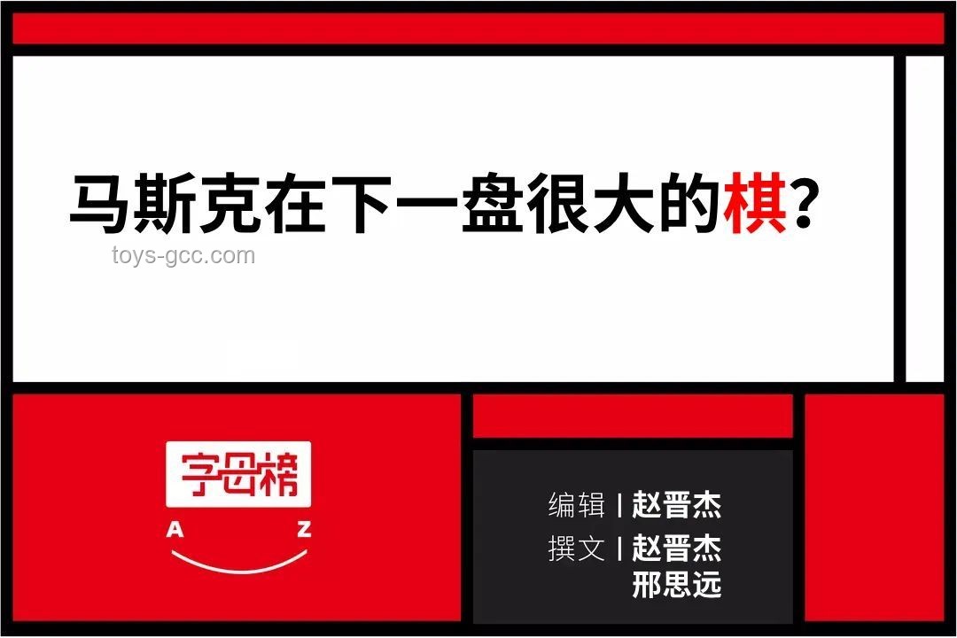馬斯克悔言后的科技政商新動(dòng)向 馬斯克悔言后的科技政商新動(dòng)向