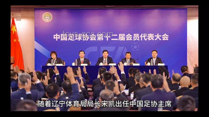 足協(xié)主席深度剖析:國(guó)足現(xiàn)狀的反思與前行?? 足協(xié)主席深度剖析:國(guó)足現(xiàn)狀的反思與前行??