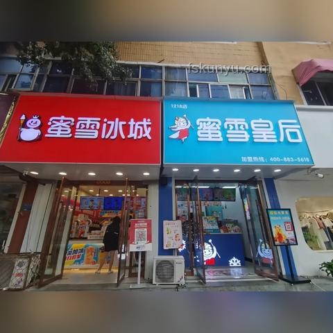 蜜雪冰城:創(chuàng)新甜蜜,跨界融合新風(fēng)尚 蜜雪冰城:創(chuàng)新甜蜜,跨界融合新風(fēng)尚