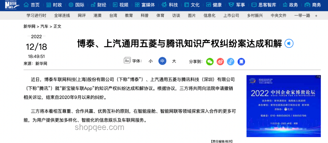 最近汽車圈大事：車企合作與糾紛并存，如何應(yīng)對？