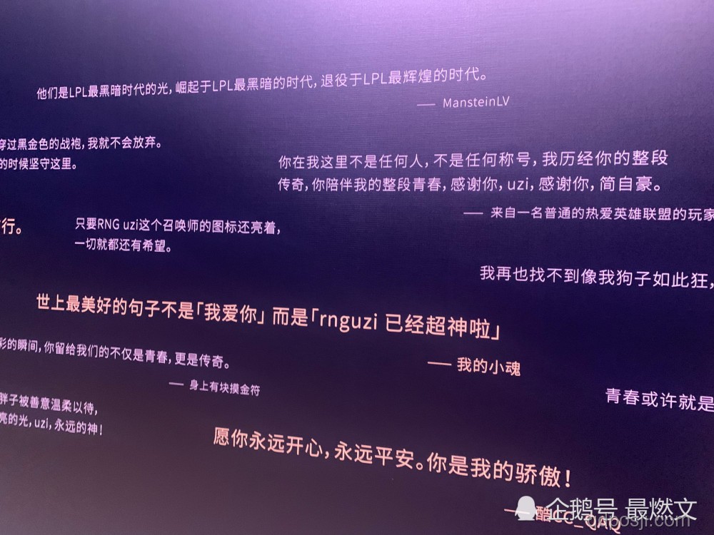 Uzi名人堂通行證故事深度剖析:水分幾何? Uzi名人堂通行證故事深度剖析:水分幾何?