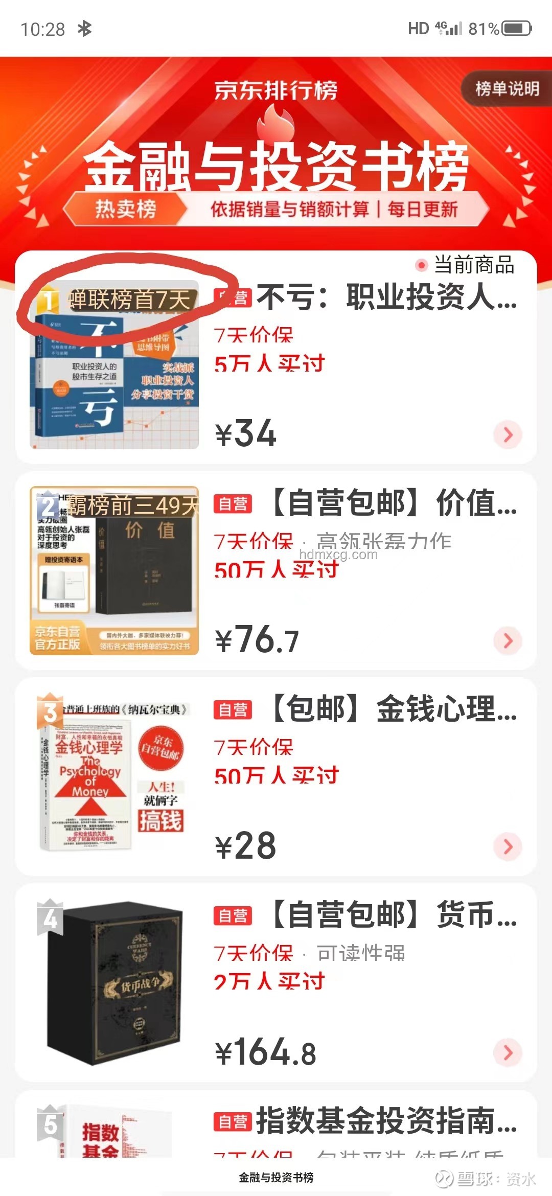 NS2熱銷奇跡:4天銷量破350萬(wàn)臺(tái)背后的故事 NS2熱銷奇跡:4天銷量破350萬(wàn)臺(tái)背后的故事