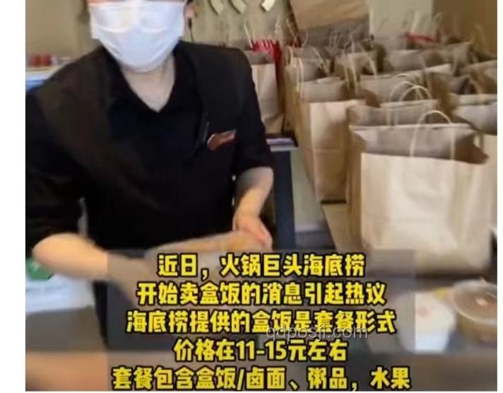 海底撈跨界賣盒飯案例研究 海底撈跨界賣盒飯案例研究