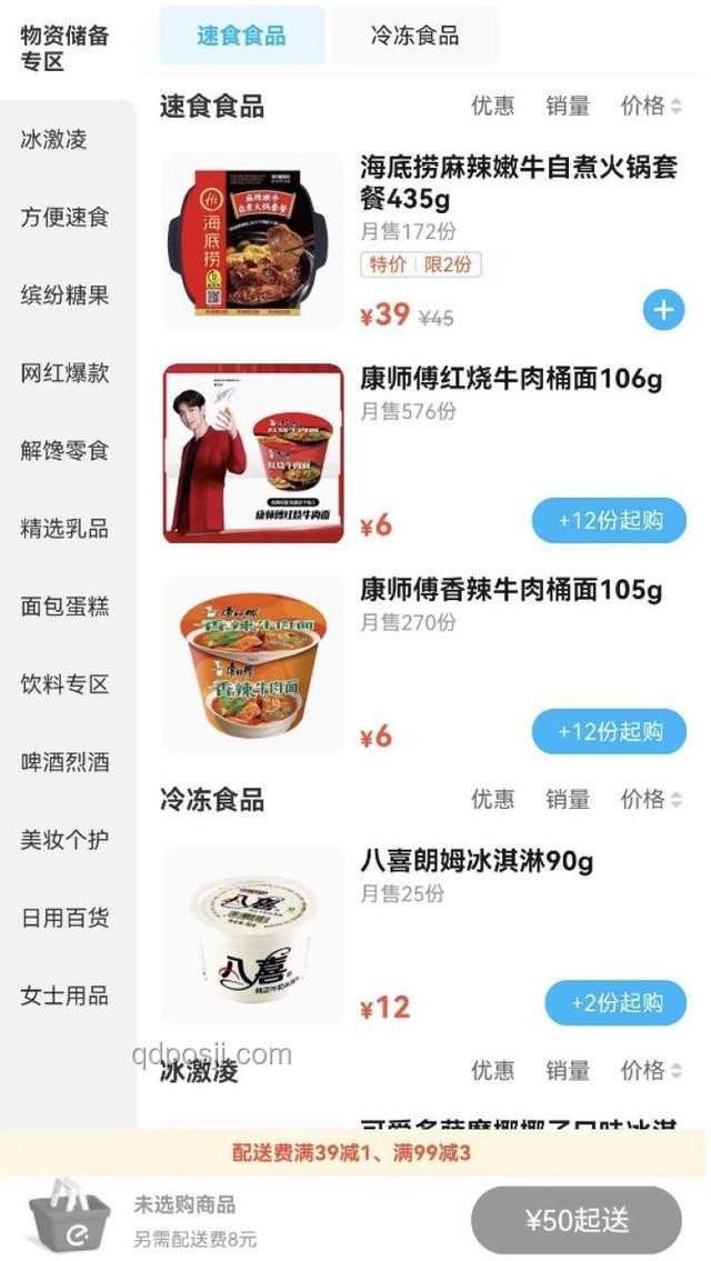 海底撈跨界賣盒飯案例研究 海底撈跨界賣盒飯案例研究