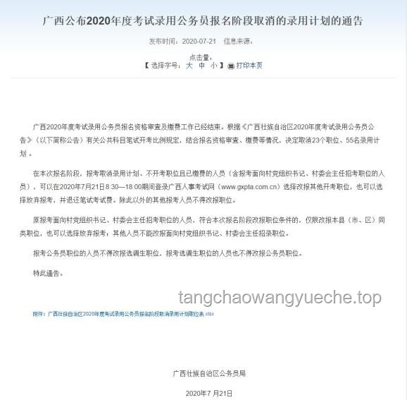 云南明確:這些公務(wù)活動(dòng)一律不得批準(zhǔn) 云南明確:這些公務(wù)活動(dòng)一律不得批準(zhǔn)