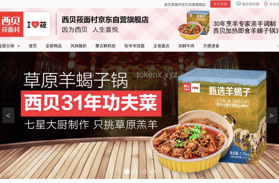 海底撈22元自助午餐戰(zhàn)略考量案例研究