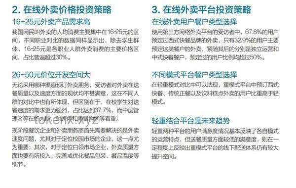 海底撈22元自助午餐戰(zhàn)略考量案例研究 海底撈22元自助午餐戰(zhàn)略考量案例研究