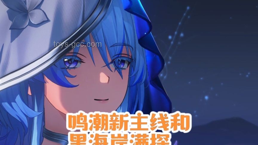 如何深度剖析《鳴潮》2.4版本的主線劇情? 如何深度剖析《鳴潮》2.4版本的主線劇情?