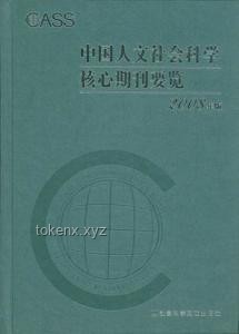 中國科學(xué)家Nature登刊,首證史前母系社會存在?? 中國科學(xué)家Nature登刊,首證史前母系社會存在??