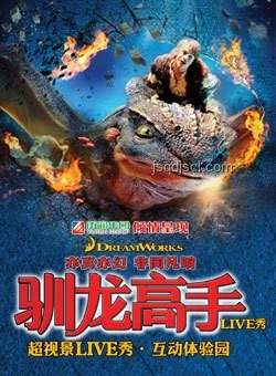 真人版《新·馴龍高手》:電影市場(chǎng)新趨勢(shì)與觀眾期待解析 真人版《新·馴龍高手》:電影市場(chǎng)新趨勢(shì)與觀眾期待解析