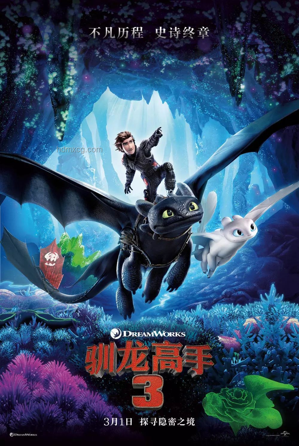 真人版《新·馴龍高手》：電影市場新風向的領(lǐng)航者？