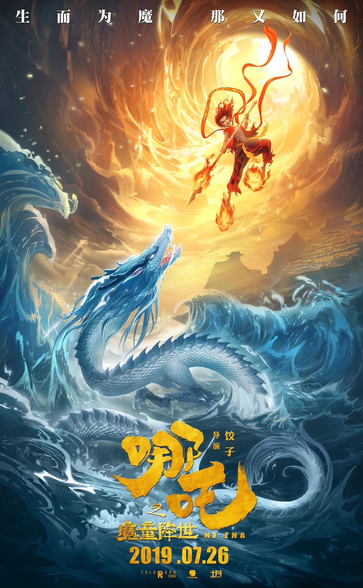 哪吒2延期啟示:解鎖電影營(yíng)銷(xiāo)的創(chuàng)新密碼,跨界融合新思維 哪吒2延期啟示:解鎖電影營(yíng)銷(xiāo)的創(chuàng)新密碼,跨界融合新思維