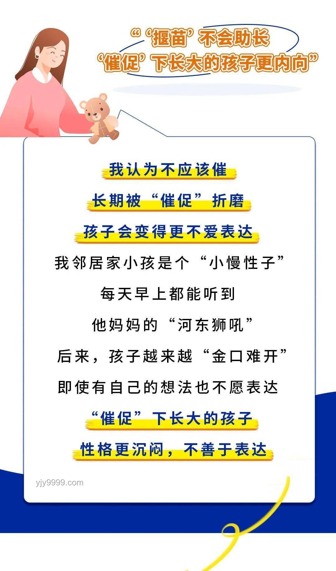 90%爸聽(tīng)謠·破局創(chuàng)新育兒法,重塑認(rèn)知邊界 90%爸聽(tīng)謠·破局創(chuàng)新育兒法,重塑認(rèn)知邊界