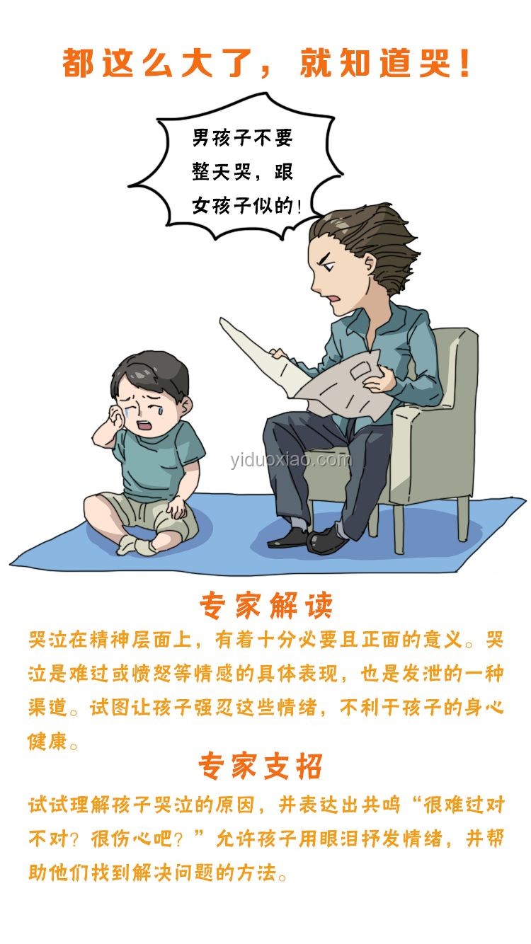 90%父親聽(tīng)過(guò)謠言VS科學(xué)育兒建議 對(duì)比分析