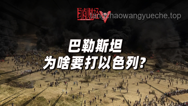 以伊沖突升級,中東危局一觸即發(fā) 以伊沖突升級,中東危局一觸即發(fā)