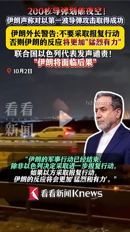 以色列總理強硬表態(tài):伊朗將為蓄意謀殺平民付出代價,中東局勢再升級 以色列總理強硬表態(tài):伊朗將為蓄意謀殺平民付出代價,中東局勢再升級