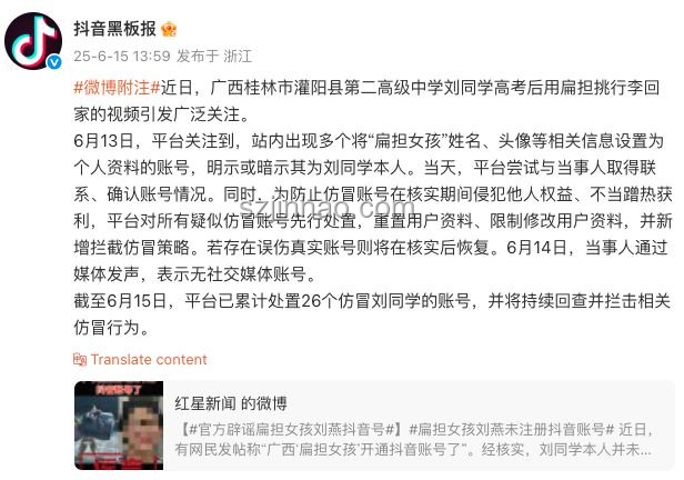 扁擔(dān)女孩上大學(xué)前不注冊賬號:解決方案 扁擔(dān)女孩上大學(xué)前不注冊賬號:解決方案