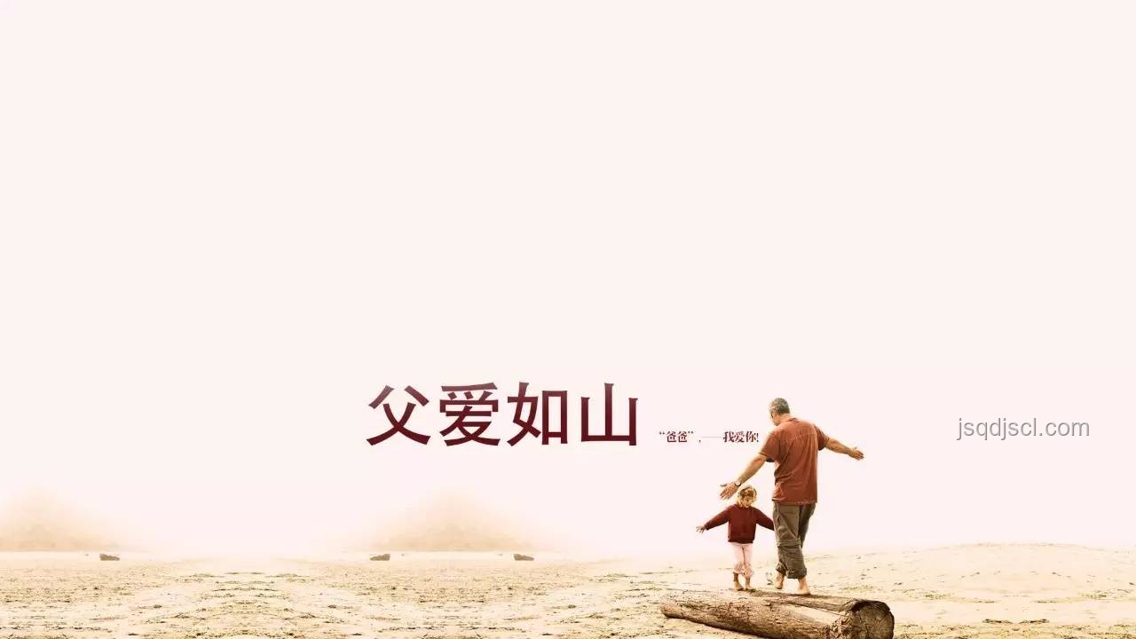 有人說(shuō),父愛如山,深度解析父愛之美 有人說(shuō),父愛如山,深度解析父愛之美