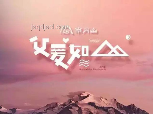 有人說(shuō),父愛如山,深度解析父愛之美 有人說(shuō),父愛如山,深度解析父愛之美