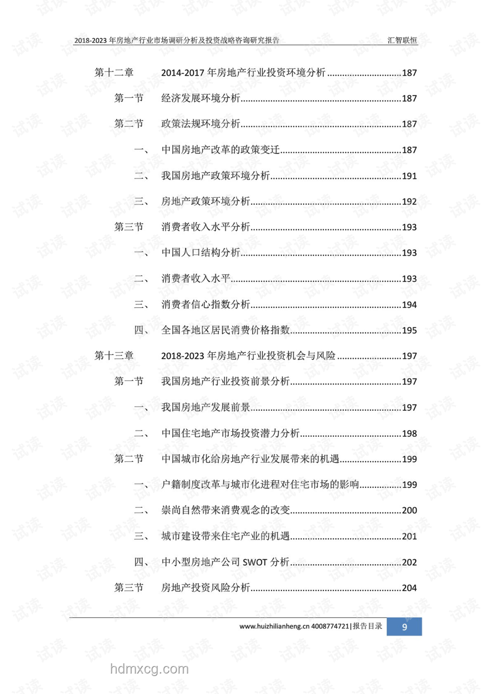 徐小明:解讀周一操作策略0616,掌握股市投資技巧 徐小明:解讀周一操作策略0616,掌握股市投資技巧