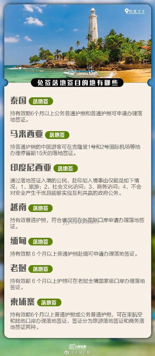 ??重磅！新西蘭對(duì)部分中國游客免簽，我的免簽之旅??