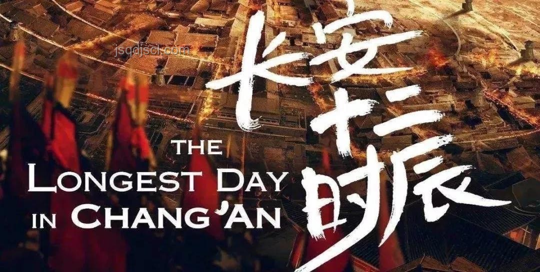 電視劇《長(zhǎng)安的荔枝》映射職場(chǎng)共鳴:古代智慧與現(xiàn)代生存法則 電視劇《長(zhǎng)安的荔枝》映射職場(chǎng)共鳴:古代智慧與現(xiàn)代生存法則