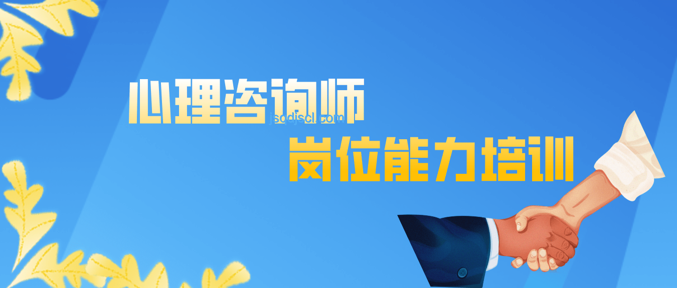 心理咨詢師能動(dòng)性發(fā)揮不足之謎 心理咨詢師能動(dòng)性發(fā)揮不足之謎