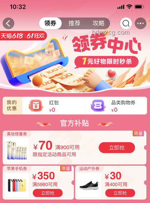 天貓618超級秒殺好物推薦,解決購物糾結(jié)癥 天貓618超級秒殺好物推薦,解決購物糾結(jié)癥