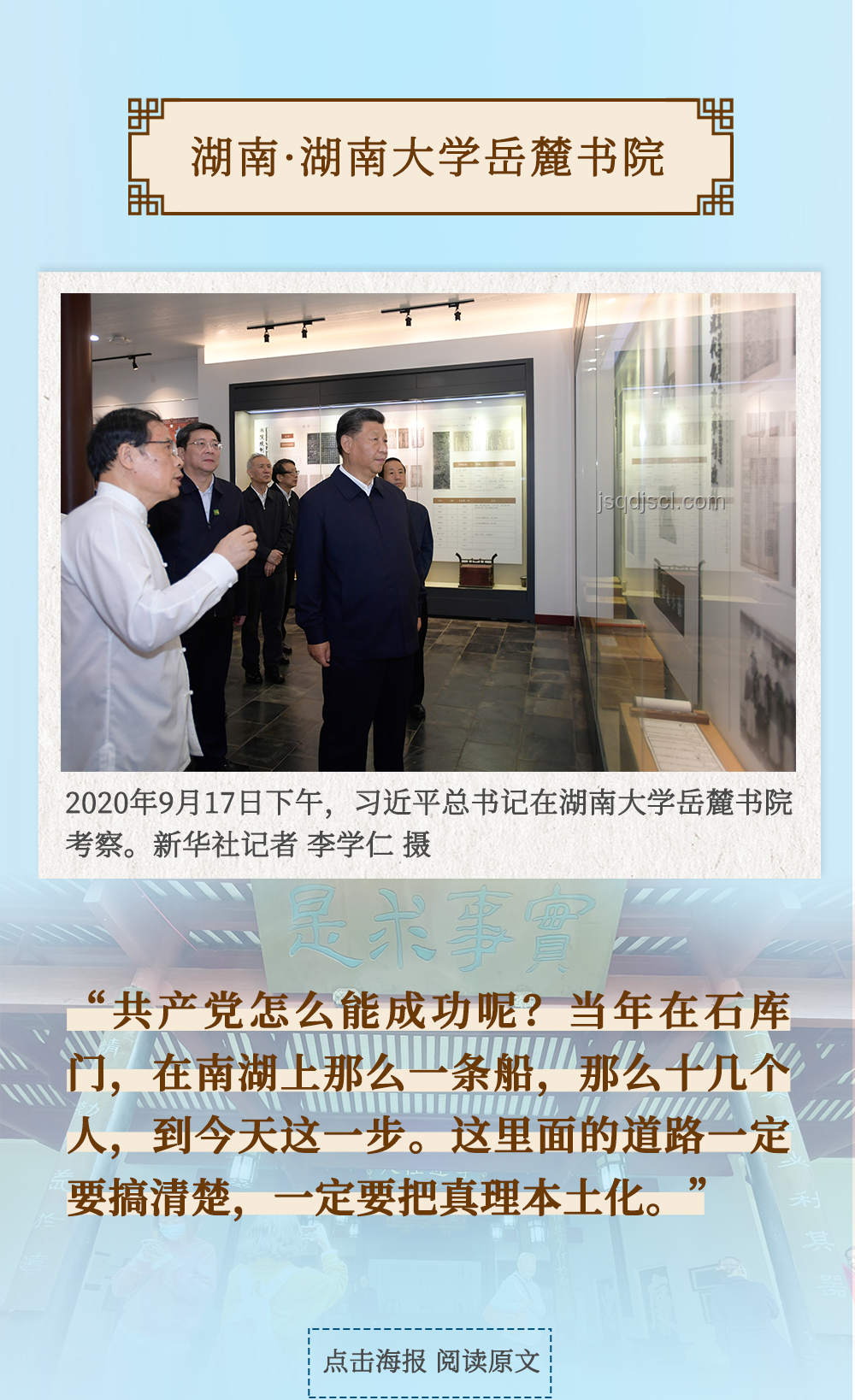 總書記關(guān)心的世界文化遺產(chǎn)：未來(lái)保護(hù)與傳承新趨勢(shì)