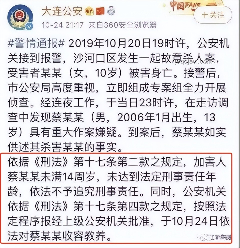 涉邯鄲初中生埋尸案:最高檢新發(fā)布帶來(lái)的反思與警示 涉邯鄲初中生埋尸案:最高檢新發(fā)布帶來(lái)的反思與警示