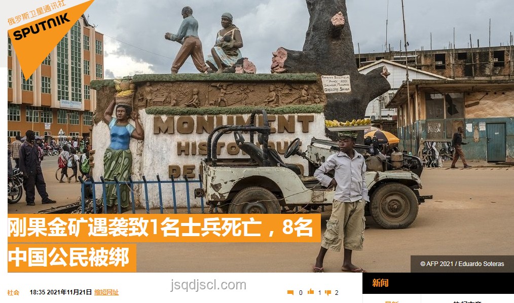 剛果(金)東部武裝襲擊:至少318人死亡,安全形勢嚴(yán)峻 剛果(金)東部武裝襲擊:至少318人死亡,安全形勢嚴(yán)峻