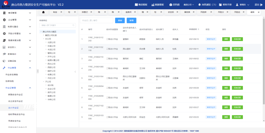 小伙攀巖不系安全繩脫力后差點(diǎn)摔下解決方案 小伙攀巖不系安全繩脫力后差點(diǎn)摔下解決方案