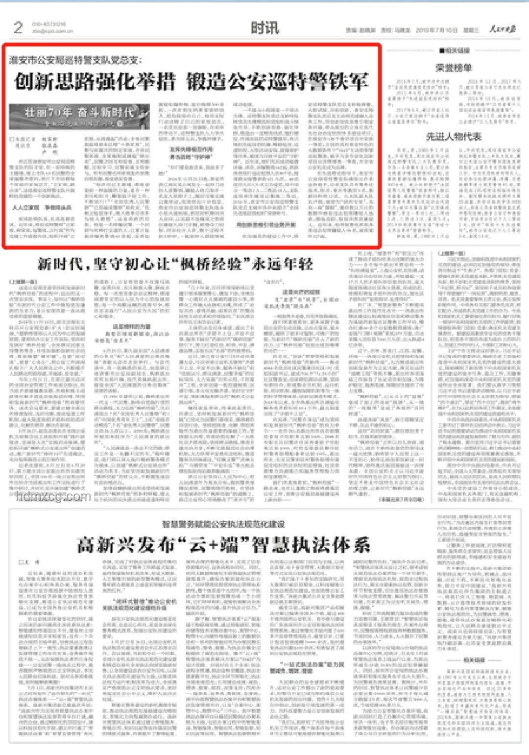 以軍行動啟示:跨界情報與精準打擊的創(chuàng)新戰(zhàn)略 以軍行動啟示:跨界情報與精準打擊的創(chuàng)新戰(zhàn)略