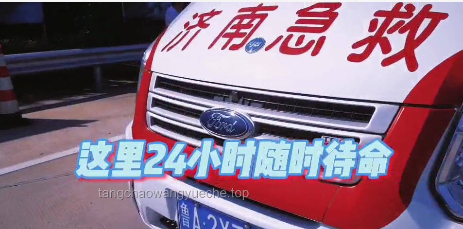 救護車費用新解:共創(chuàng)價值,溫情議價? 救護車費用新解:共創(chuàng)價值,溫情議價?