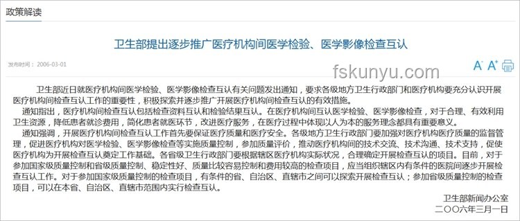 醫(yī)院過度醫(yī)療問題:未來趨勢(shì)與應(yīng)對(duì)策略 醫(yī)院過度醫(yī)療問題:未來趨勢(shì)與應(yīng)對(duì)策略