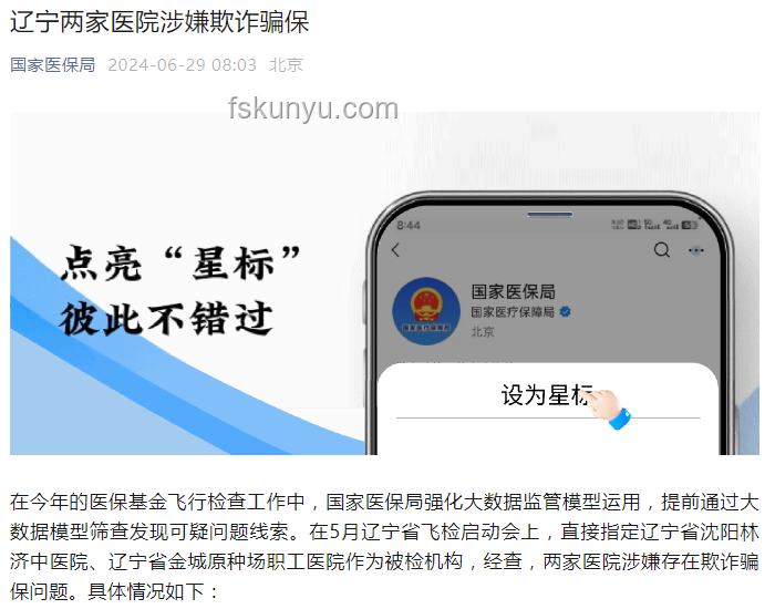 醫(yī)院過度醫(yī)療問題:未來趨勢(shì)與應(yīng)對(duì)策略 醫(yī)院過度醫(yī)療問題:未來趨勢(shì)與應(yīng)對(duì)策略