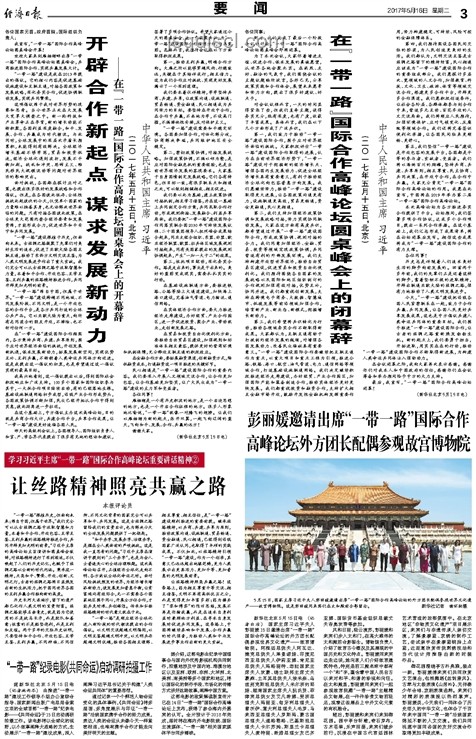 8句話(huà)深度解讀“中國(guó)－中亞精神”引領(lǐng)的區(qū)域合作新篇章