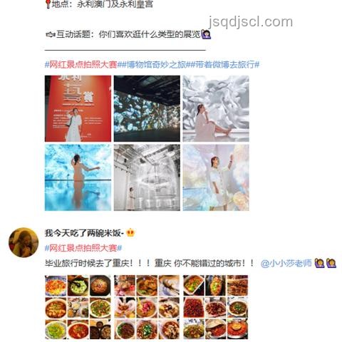 微博旅游之夜:透視文旅融合新趨勢(shì)與未來(lái)展望 微博旅游之夜:透視文旅融合新趨勢(shì)與未來(lái)展望
